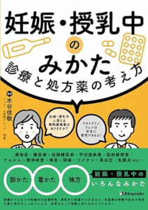 妊娠中・授乳中の薬は赤ちゃんに影響する?安全な服薬の基礎知識と注意点のアイキャッチ画像